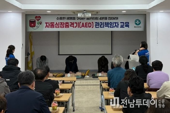 자동심장충격기 관리책임자 교육 모습