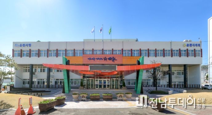 순천시청
