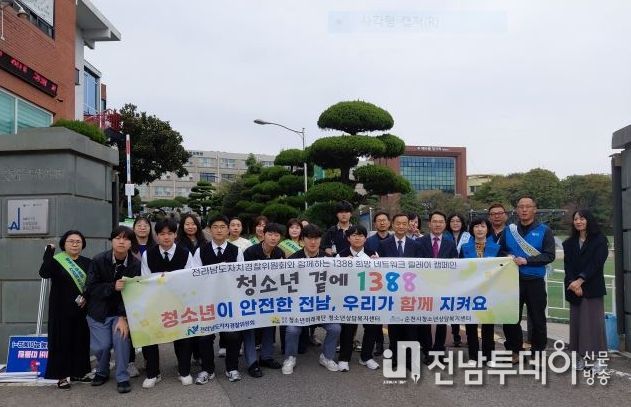 청소년 생명존중 캠페인
