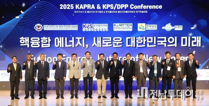 윤병태 나주시장(왼쪽 여섯 번째)이 지난 7월에 열린 ‘2025 핵융합 정기학술대회’에 참석해 인공태양 연구시설 유치 의지를 밝혔다.