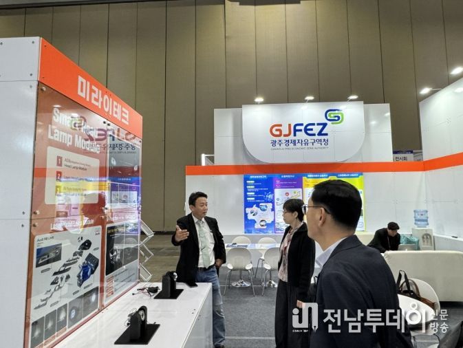 국제모빌리티산업전서 광주투자환경 홍보
