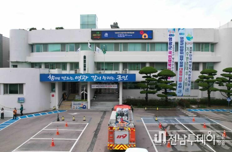 영광군청 자위소방대, 소방서와 합동소방훈련 실시