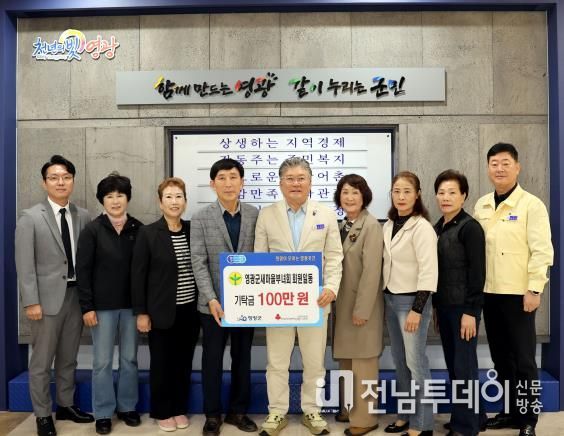 영광군새마을부녀회, ‘희망이 모이는 영광곳간’에 100만 원 기탁