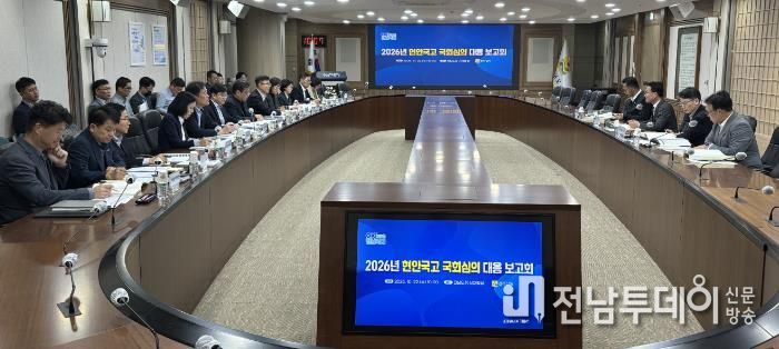 국고 현안사업 국회심의 대응 보고회 사진