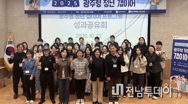 광주형 청년갭이어