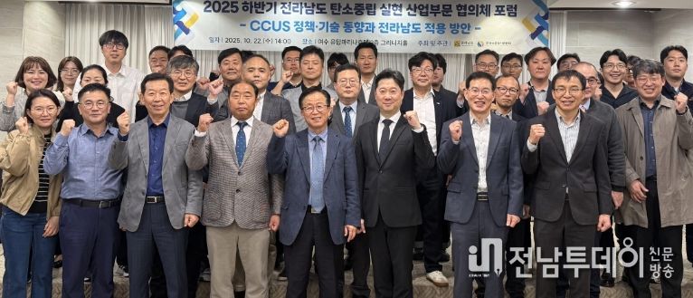 탄소중립협의체 포럼