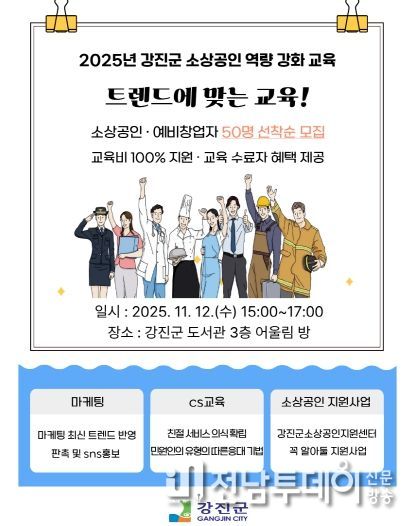 소상공인 역량 강화 교육 설명 자료(카드뉴스)