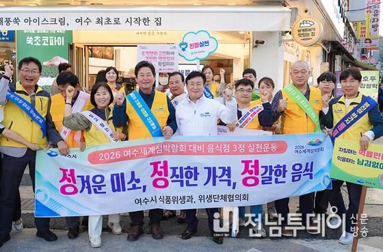 지난 22일 중앙동로터리에서 사회단체와 함께 ‘여수 르네상스 다함께 5대 실천 시민운동 10월 중점 추진의 날’ 행사를 열고 시민 실천 분위기 조성에 나섰다.