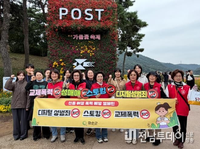 폭력 예방 캠페인 모습
