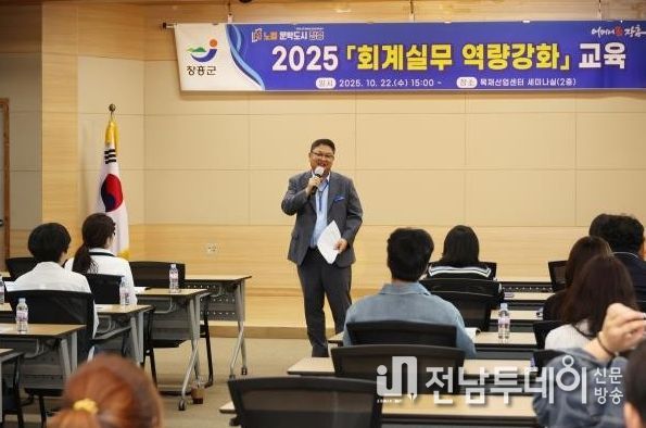 장흥군, “회계실무 역량 높인다” 현장교육