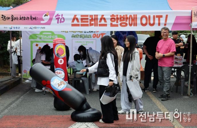 ‘함께 즐기는 청소년축제 쉼’ 성료
