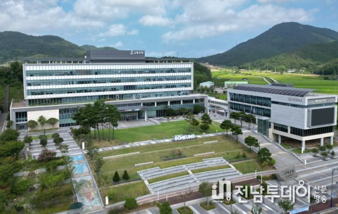 고흥군청