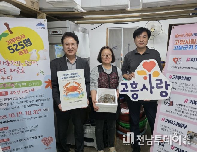 고향사랑기부제 가을 제철 꽃게로 바다의 맛 전해