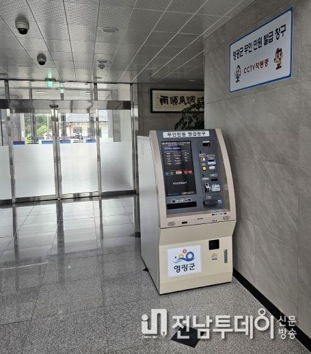 영광군-무인민원발급기 설치 확대