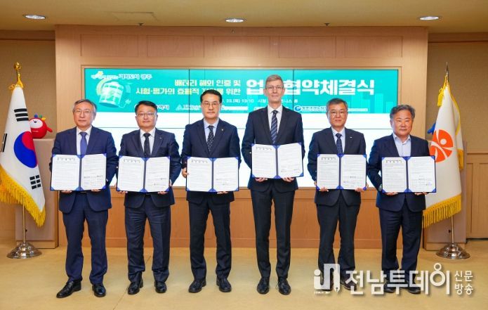 TUV라인란드코리아 배터리 해외인증 업무협약식