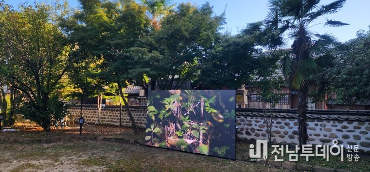 광양 서울대학교 남부연습림 관사...빛의 캔버스로 변신 - 관광과(서울대학교 남부연습림 관사에 설치된 고휘 작가의 ‘사라지는~