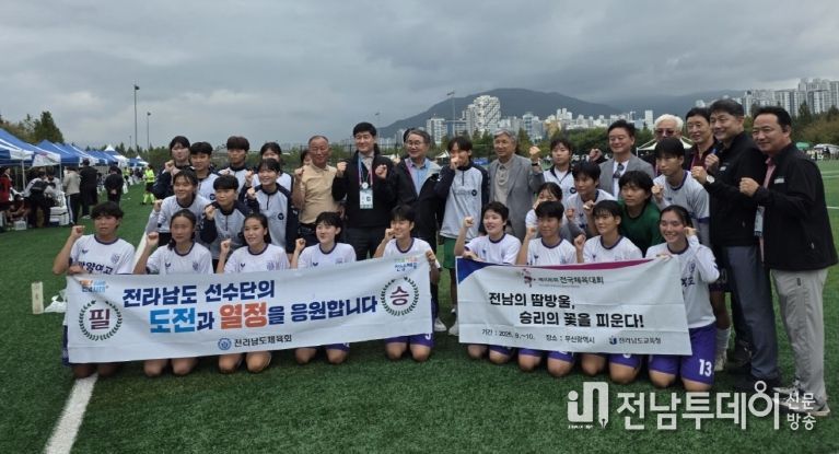 광양여고 여자축구부 동메달 수상 후 선수들과 운동부 관계자 등이 기념사진 촬영을 하고 있다.