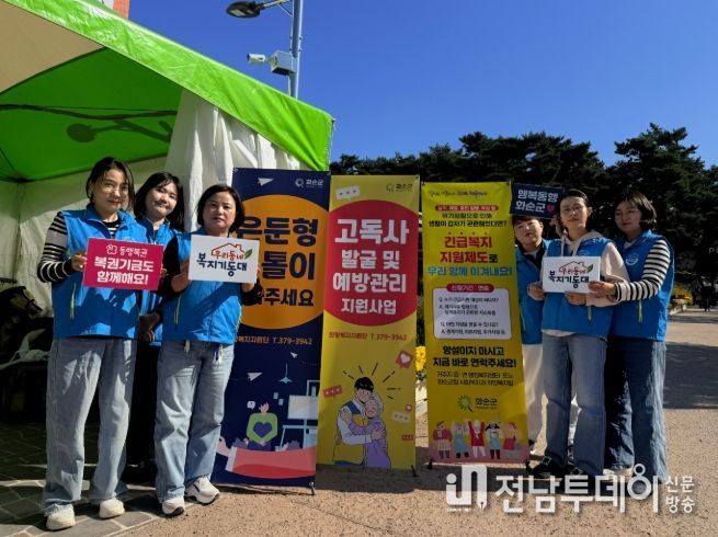 사회복지과 희망복지지원단 캠페인 기념사진