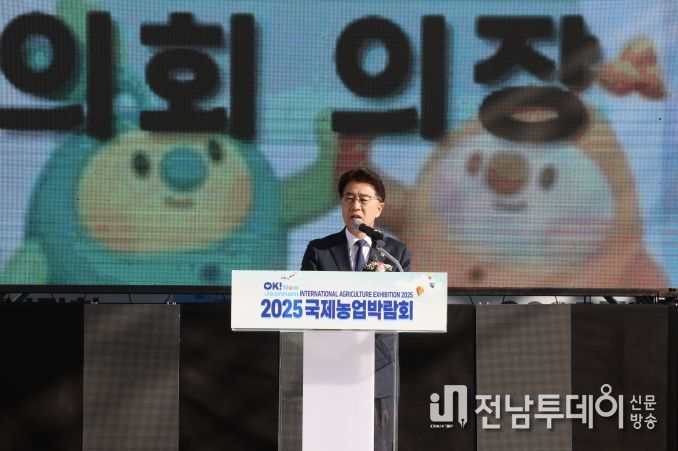 김태균 의장 2025국제농업박람회 개막식 참석