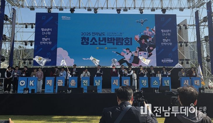 청소년 박람회