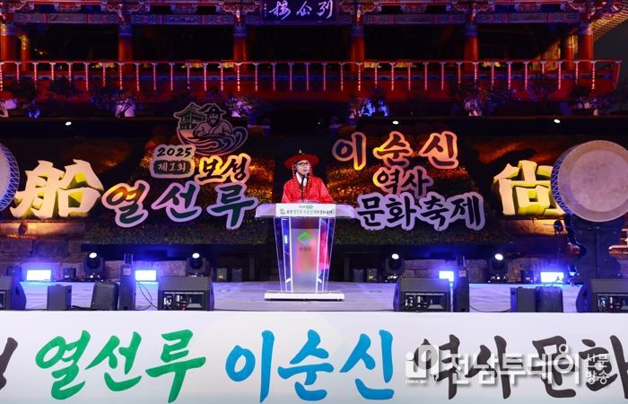 ‘제1회 보성 열선루 이순신 역사문화축제’ 성대한 개막!_김철우 보성군수가 환영사를 전하고 있다