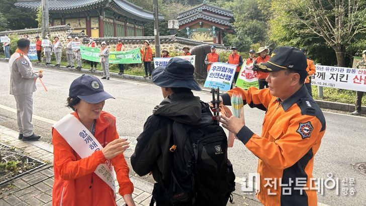 광주광역시소방안전본부, 무등산서 가을철 안전산행 캠페인