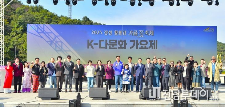 장성군 “다문화 가족들도 ‘한 노래’ 한답니다”