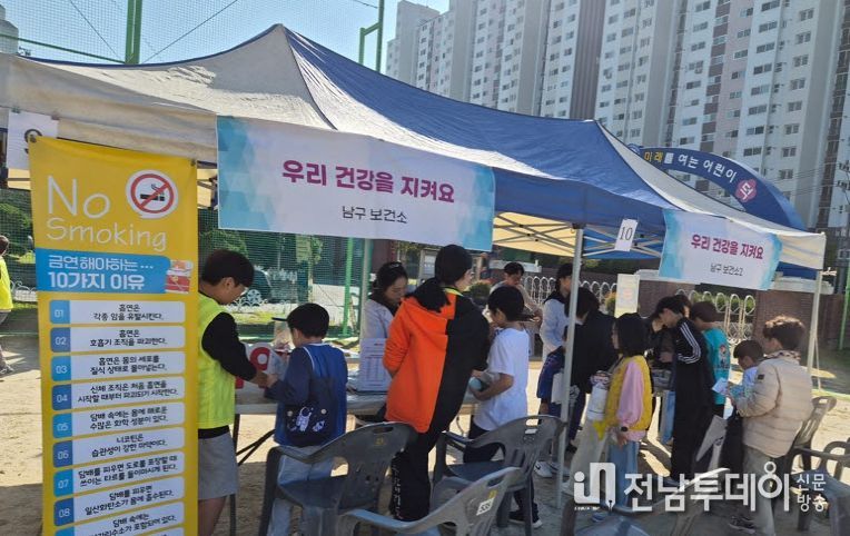 건강 특화축제
