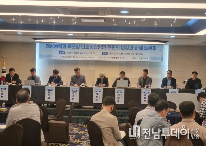 토론회