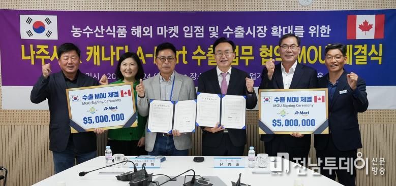 나주시가 지난 24일 캐나다 현지 유통업체와 함께 500만 달러 규모 농수산식품 수출 업무협약을 체결했다.