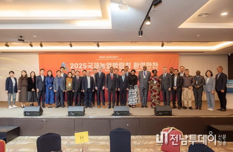 국제농업박람회 환영만찬