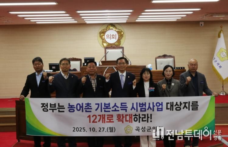 곡성군의회, 농어촌 기본소득 시범사업 확대 촉구 성명서 발표
