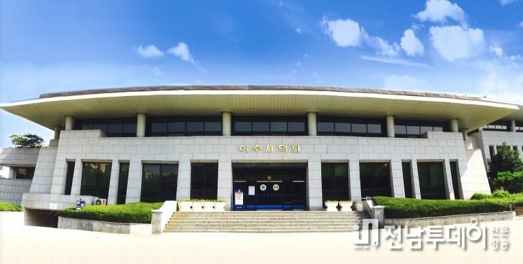 여수시의회