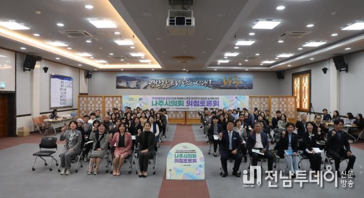 나주시의회, ‘지역의료돌봄 통합지원’ 의정토론회 성료