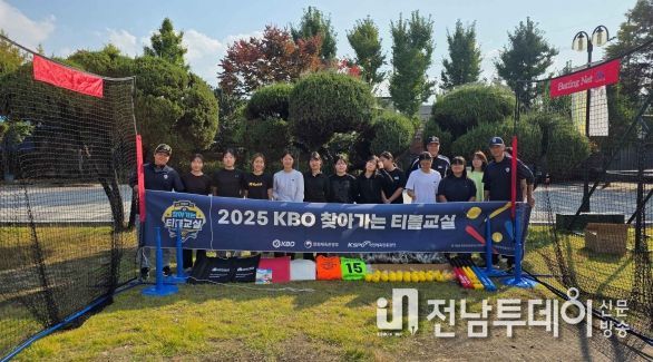 2025 KBO 찾아가는 티볼교실 교육