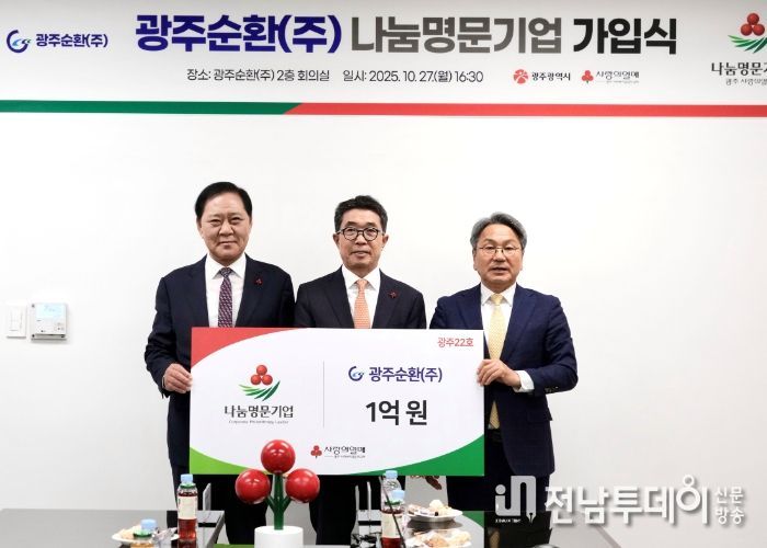 강기정 광주광역시장이 27일 나눔명문기업 가입식에 참석해 광주지역 제22호 나눔명문기업에 가입한 광주순환㈜에 인증패를 전달하고 있다./ 광주광역시 제공