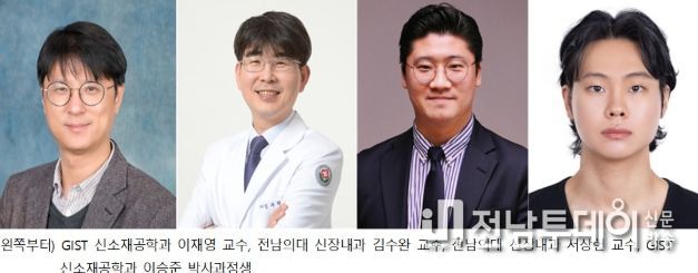전남대-GIST, 급성신부전의 만성화 차단하는 나노의약 기술 세계 최초 개발
