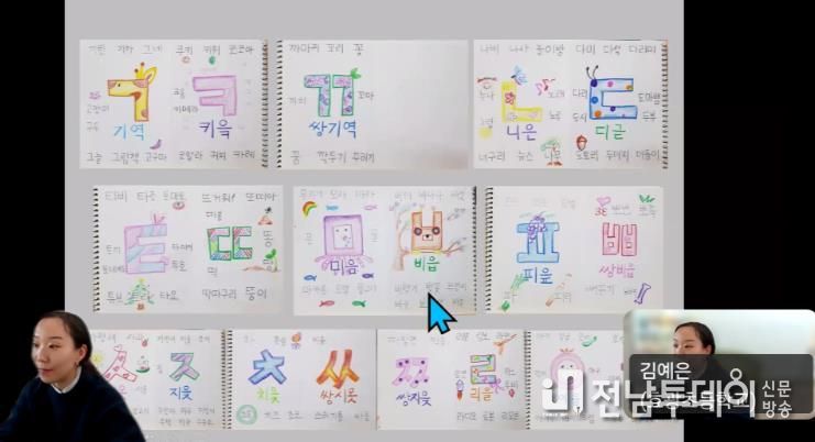 김예은 효광초 교사가 28일 온라인을 통해 일본 오사카 소재 한글학교 교사들에게 한국어 지도법을 설명하고 있다.