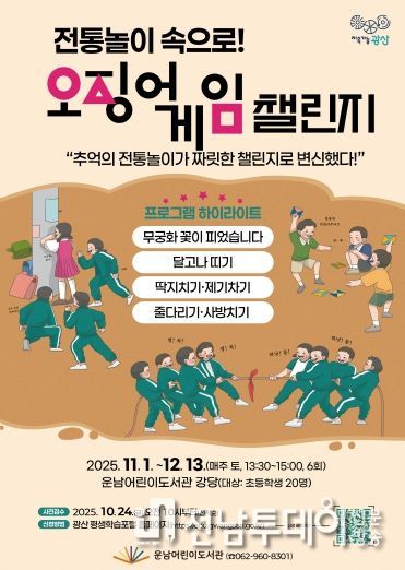 운남어린이도서관 프로그램 웹자보