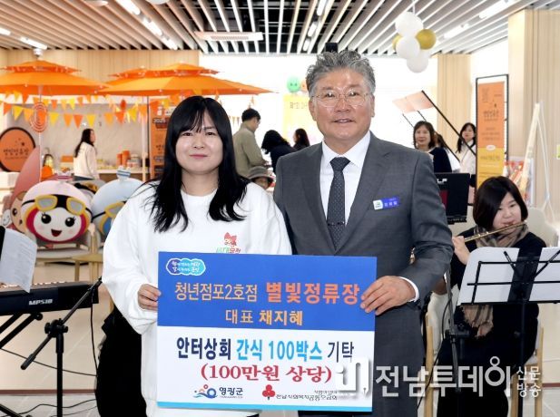 청년점포2호점‘별빛정류장, 지역 어르신을 위한 따뜻한 나눔 실천