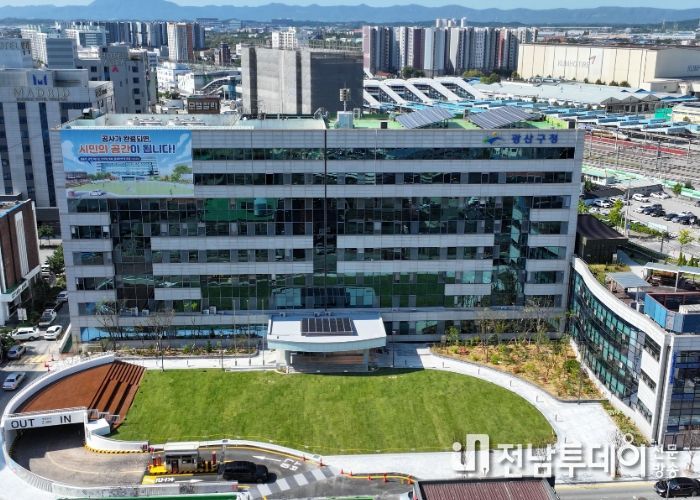 광주광역시 광산구청