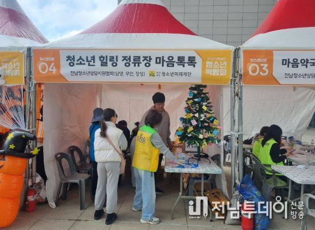 전남청소년박람회서 ‘우수체험부스’