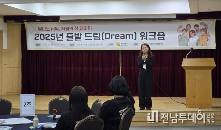 자립준비청년 출발드림워크숍 사진