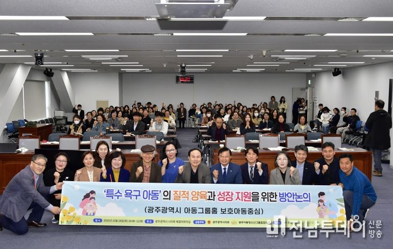 특수욕구아동의 질적양육과 성장 지원 위한 방안논의