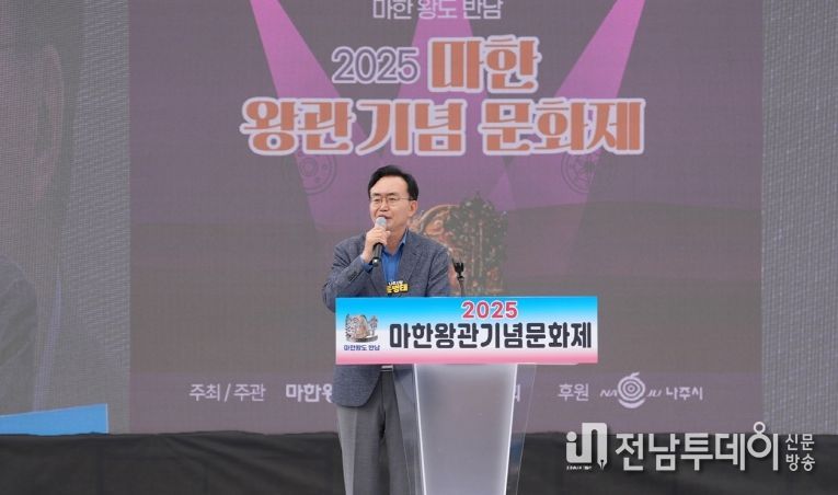 윤병태 나주시장이 ‘마한왕관 문화행사’ 개회식에서 에서 인사말을 하고 있다.