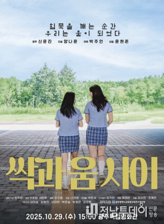 단편 영화 ‘싹과 움 사이’ 제작