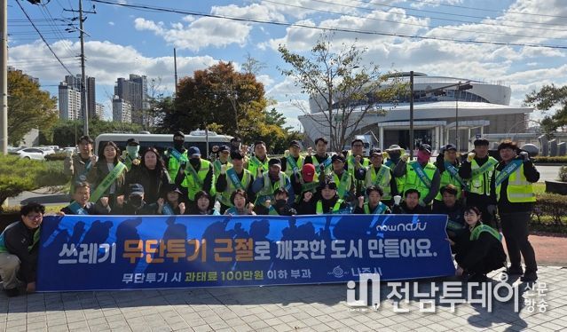 ‘쓰레기 무단투기 근절’ 캠페인에 동참한 공직자들이 단체 기념사진을 찍고 있다.