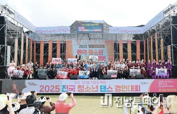 2025년 화순군 전국 청소년 댄스 경연대회 성료