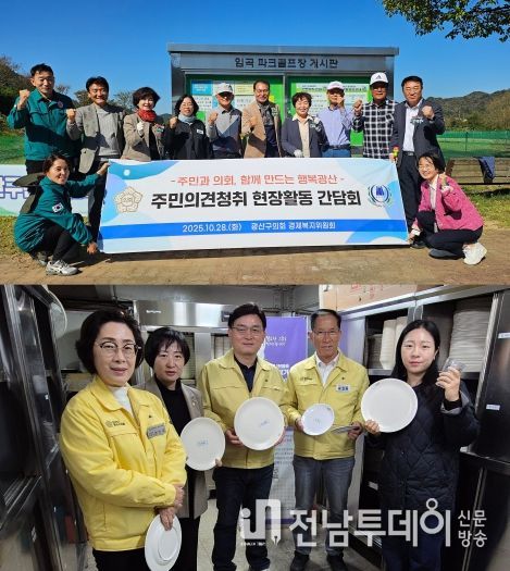 광산구의회, 임시회 중 현장 중심 의정활동 펼쳐