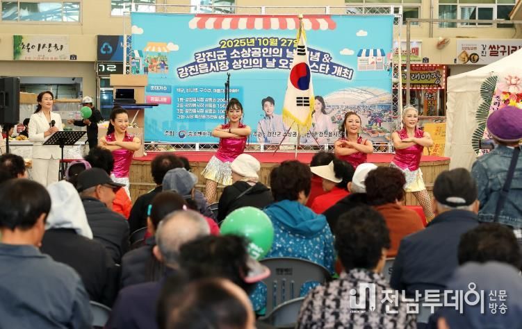 강진군이 27일 제2회 강진군 소상공인의 날 기념행사를 가졌다.